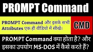 how to use prompt command || how to change path or command prompt || prompt command || use of prompt