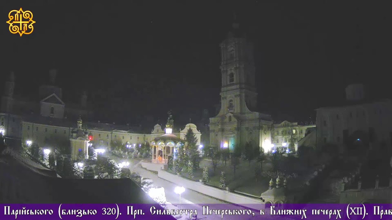 Пряма трансляція богослужіння † Свято-Успенська Почаївська Лавра