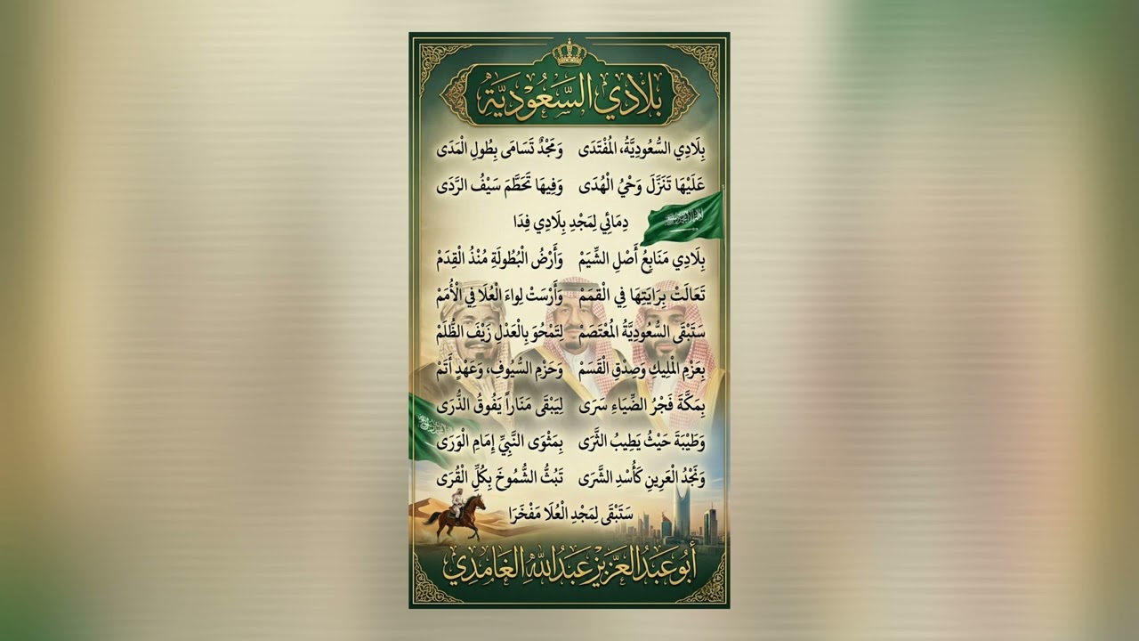 بلادي السعودية