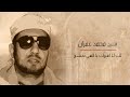 El Sheikh Mohamed Omran الشيخ محمد عمران لك لا لغيرك يا الهى نخشع El Sheikh Mohamed Omran الشيخ محمد عمران لك لا لغيرك يا الهى نخشع