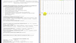 Обработка анкет в программе MS Excel(Как обработать анкеты в программе Microsoft Excel. Для магистрантов. Видеоурок 1. Пишите свои вопросы в комментариях., 2013-04-18T21:29:09.000Z)
