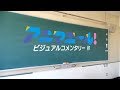 第1巻映像特典 「アニマエール！」ビジュアルコメンタリー（第1話） [出演：尾崎由香、 山田唯菜、 井澤美香子、 楠木ともり、 白石晴香]