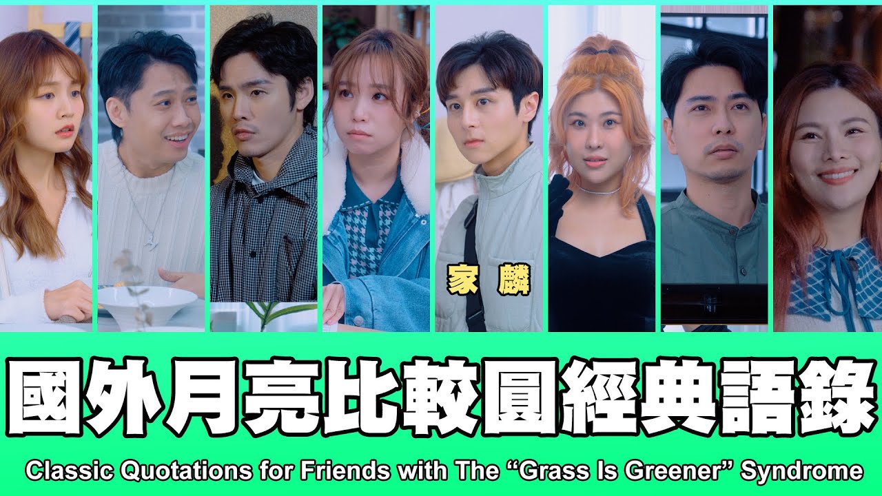 tgop-classic-quotations-for-friends-with-the-grass-is