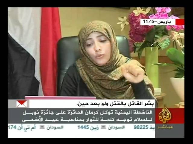 كلمة توكل كرمان بمناسبة عيد الأضحى المبارك