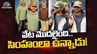 #SSMB29 Mahesh Babu Mahesh Dynamic and Stylish Look | Rajamouli || NTVENT