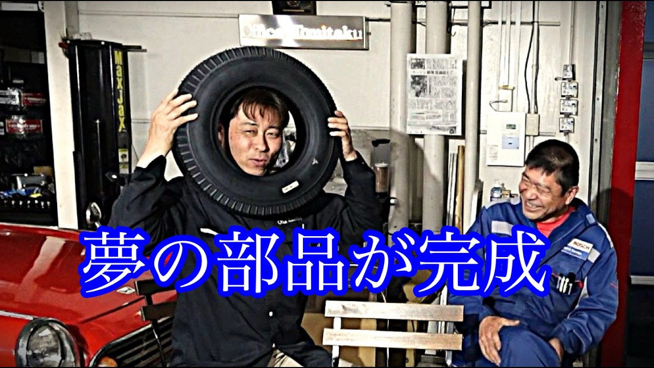 10-inch tires 4.80-10] The dream part is finally here!! - YouTube