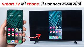 How to Connect Any Smart TV to Your Phone | Easiest Way to Connect Phone to Smart TV screenshot 5