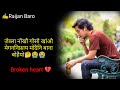 Broken heart bodo shyari   433raijan baro