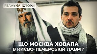 Що москва ховала в КиєвоПечерській лаврі? Реальна історія з Акімом Галімовим