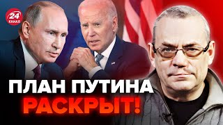 ЯКОВЕНКО: Спецоперация Путина ПРОТИВ Байдена. В Молдове началось СТРАННОЕ. США предали Украину?
