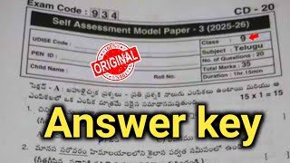 💯ap 9th class telugu self assessment model paper 3 and answers 2026|9th fa3 telugu 2026 answer key