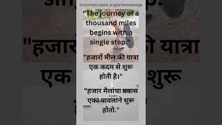 The journey of a thousand miles begins with a single step