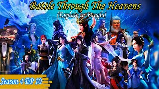 Battle Through The Heavens Bangla।Season 4 Episode 10।BTTH Bangla Explain।BTTH Season 4 New Episode
