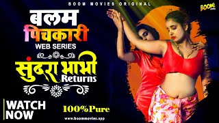 Watch Now ब लम प चक र In Sundra Bhabhi Returns Ep2 Boom Movies App Download Today On Play Store