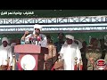 خطاب جديد للبرهان اليوم بمنطقة الكتياب ولاية نهر النيل خطاب جديد للبرهان اليوم بمنطقة الكتياب ولاية نهر النيل