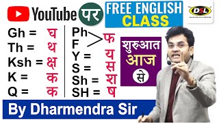 FREE English Class On YOUTUBE ▶ | Spoken English | Basic से सीखे English By Dharmendra Sir