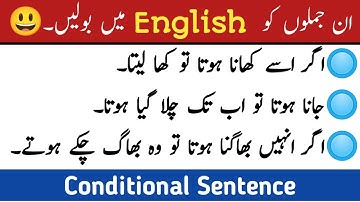 Advanced English conditional type 3 sentence structure with Urdu meaning - English Seekhain