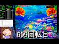 Pスーパー海物語IN沖縄6【沖海6】パチンコライブ配信 海物語ライブ生配信 こあげホール実践実機配信 『こあげ ++1097 海物語Live』