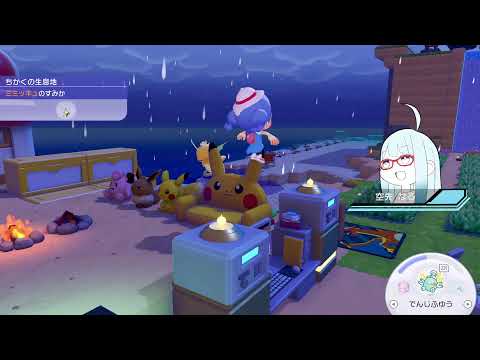 【ぽこ あ ポケモン】マルチプレイで島開拓#10【空先なる/往稚こもり】