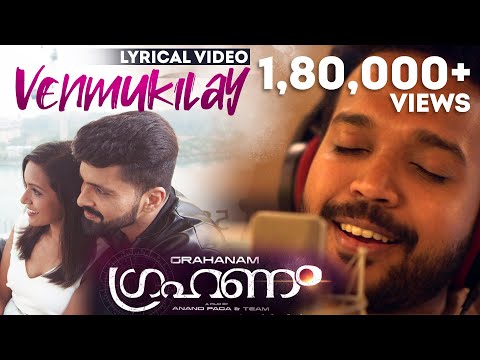 Venmukilay Song Lyrics | Grahanam Malayalam Movie Songs Lyrics