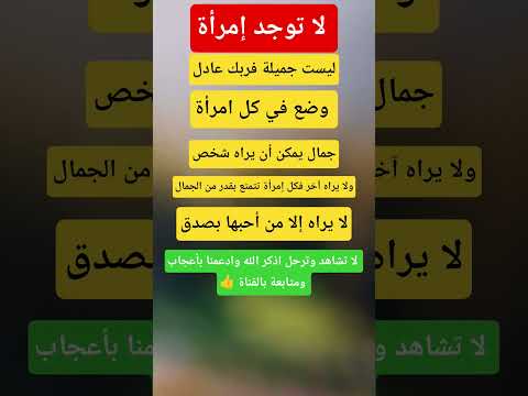 لا توجد إمرأة ليست جميلة اكسبلور حكم اقوال وحكم الحياة حكم رائعه للعقول الراقيه