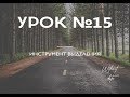 (Уроки Photoshop) Урок 15. Инструмент выделение. "Бездатые" курсы Photoshop