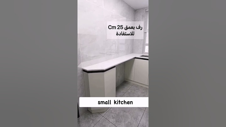 تصميم مطبخ صغير