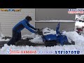 ≪タナキカ≫ヤマハ YSF1070T-B 実演編 の動画、YouTube動画。
