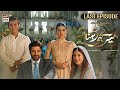Meray Hi Rehna Last Episode 7th August 2023 English Subtitles ARY Digital Drama 