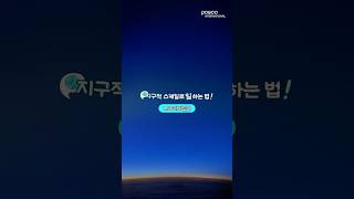 지구적 스케일로 일하는 법🚢 | LNG터미널은 무슨 역할을 할까?