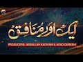 Aik Aur Munafiq | Jhatka || English Subtitles || 28th October 2020 - HAR PAL GEO