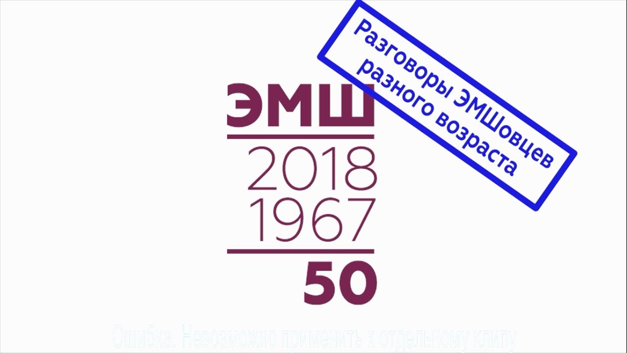 #ЭМШ50