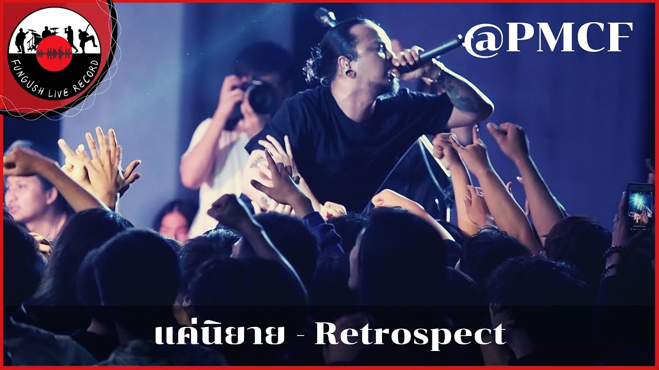 Retrospect - แค่นิยาย [ LIVE@PMCF2 ] 