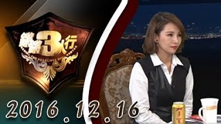 【完整版】20161216 锵锵三人行 窦文涛：中国人对“山寨”的创造力超国际水平