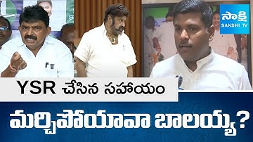 YSRCP Leaders React on Balakrishna Comments in Assembly | @sakshitv