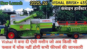 New Launch | VISHAL BRISK+ 435 | ये कंबाइन कभी चोक नहीं होगी @FarmingPassion 