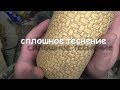 сплошное теснение бересты