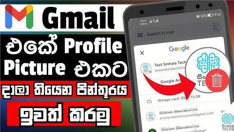 How to Remove Profile Picture From google |Delete google profile picture | Remove Gmail DP - Sinhala