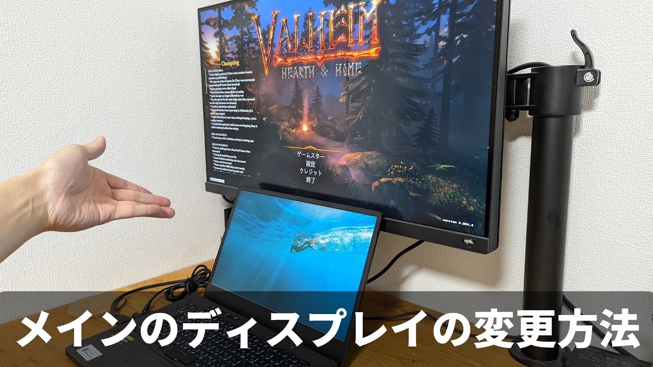 For Gaming Notebooks] How to Switch the Main Display to Play Games 