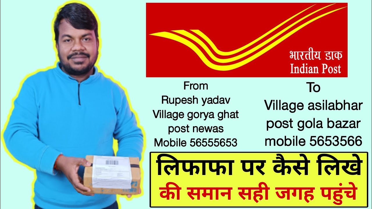 how to write address on envelope post karne para pata kaise likhe liphape par pata kaise