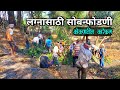 लग्नासाठी सोबन्फोडणी | कोकणातील लग्नाचा पहिला कार्यक्रम  | chiplun | Durgawadi | kokani mahesh