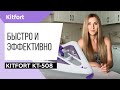 Электровеник Kitfort КТ-508