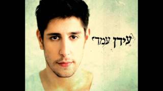 Idan Amedi | עידן עמדי - כאב של לוחמים chords