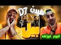 REACTION Bill Mehrad Hidden X D7 L ری اکشن ترک بیل از مهراد هیدن و مستر دی 7 از البوم ذوزنقه 