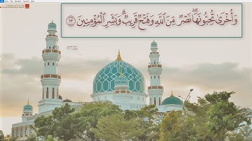 خواتيم سورة #الصف 💚 10-14 | أحمد العجمي