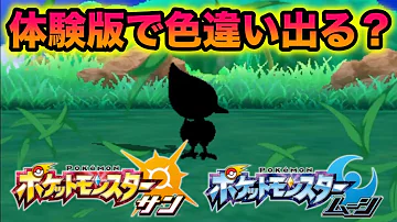 ひとりぃサンムーン