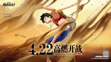 One Piece Fighting Path Official Trailer ( android / ios )