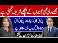 The PMLN is behind the abuse I received - Isar rana Podcast with Ayesha Numan