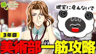 【 #ときメモGS 】全然つかめてない！3年目 ※ネタバレ注意※告白シーンあり※