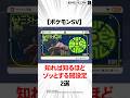 【ポケモンSV】知れば知るほどゾッとする闇設定2選